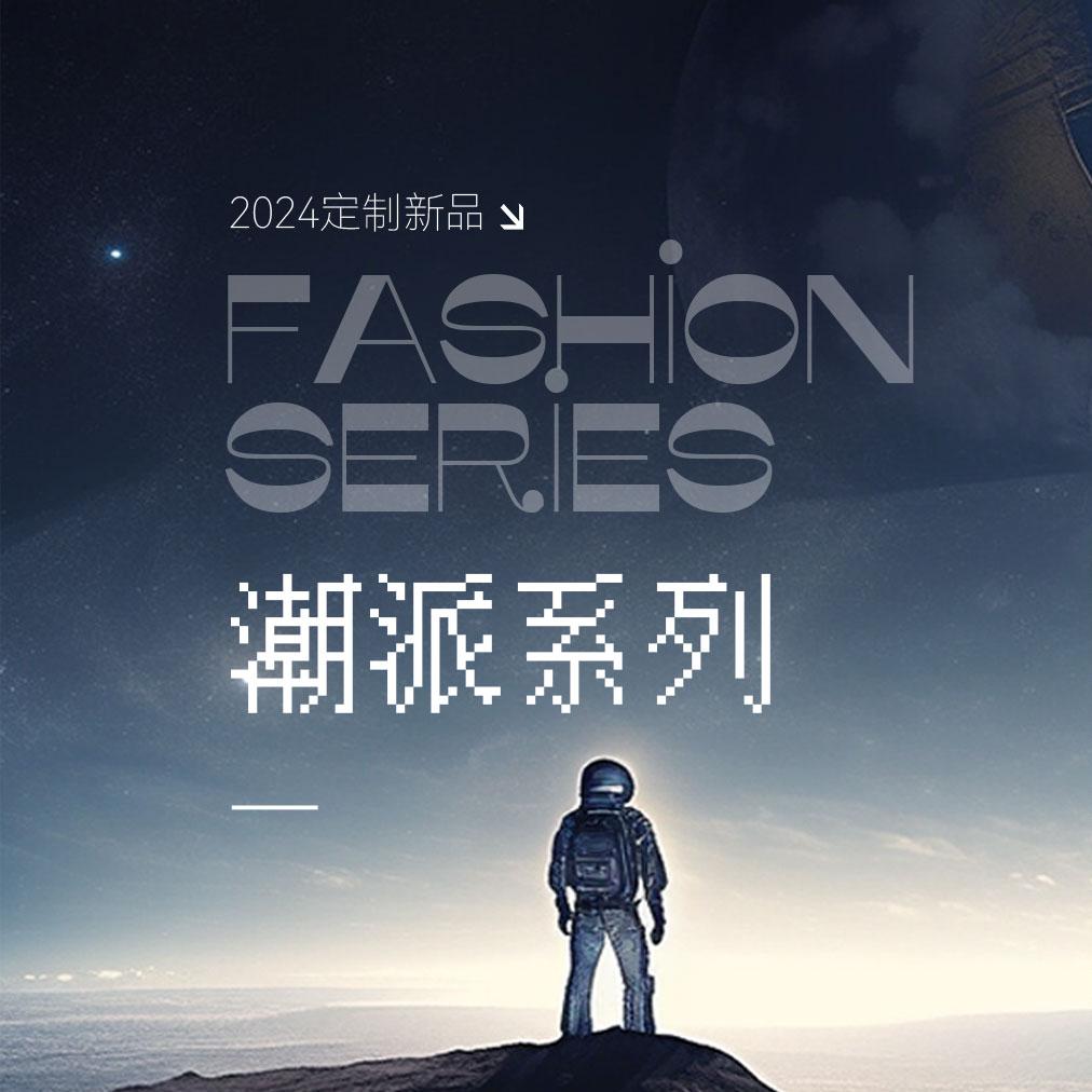 新品鑒賞丨簡(jiǎn)約高級(jí)，解鎖年輕心靈的自由空間